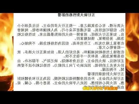 五行缺火 取名